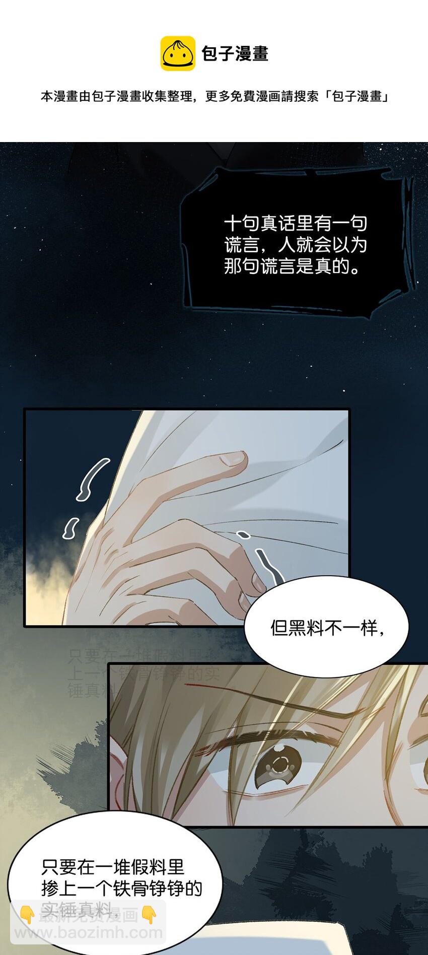 018 私生饭太可怕了！3