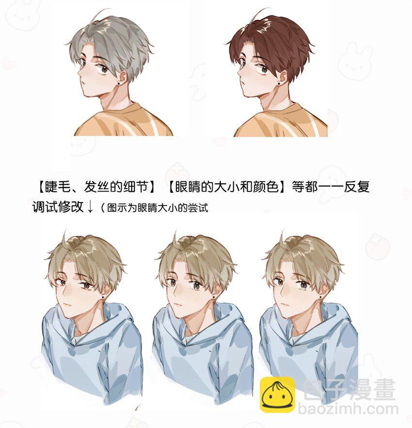 活动 卫言梓人设资料大公开+福利抽奖2