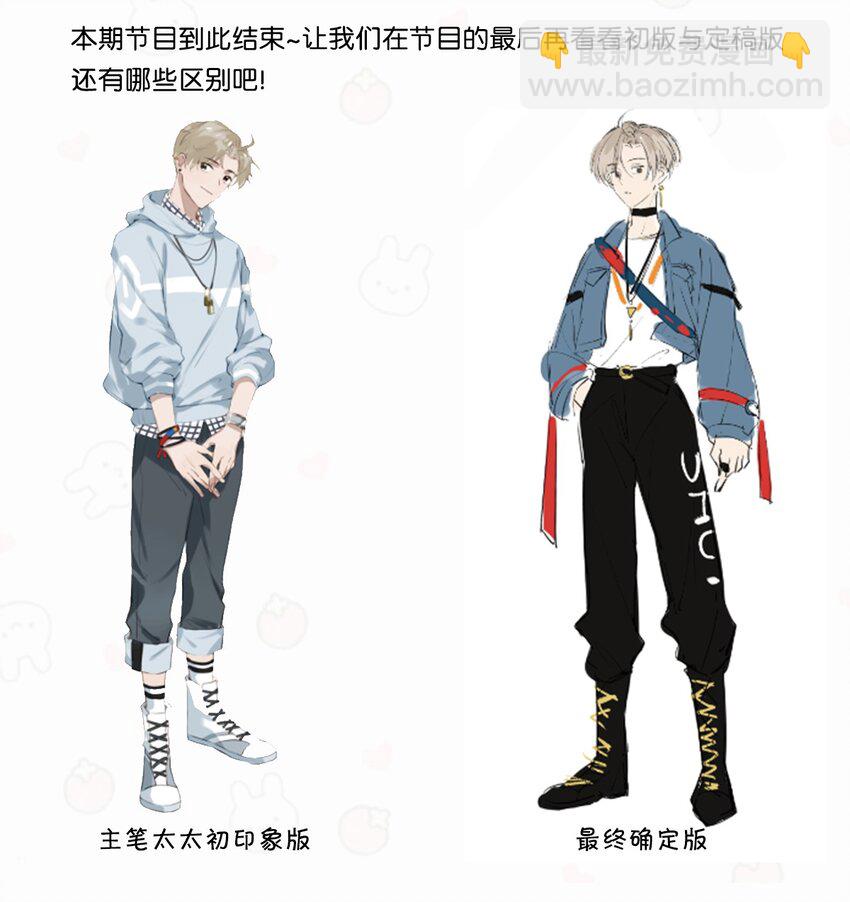 活动 卫言梓人设资料大公开+福利抽奖4