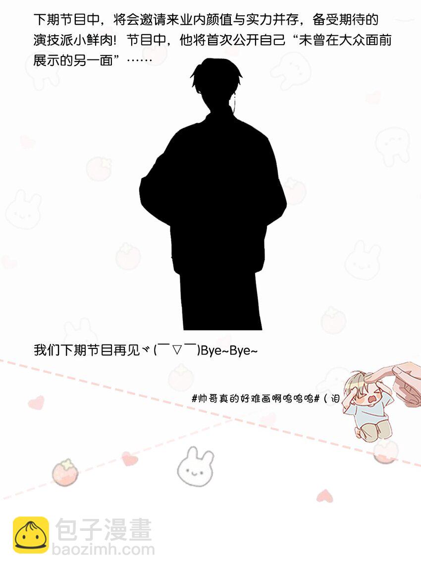 活动 卫言梓人设资料大公开+福利抽奖5