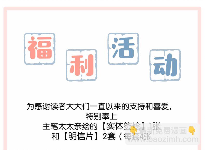 活动 卫言梓人设资料大公开+福利抽奖6
