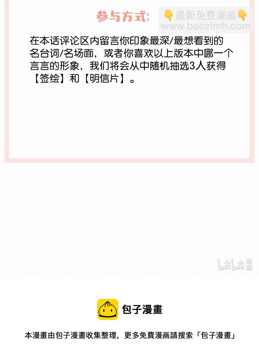 活动 卫言梓人设资料大公开+福利抽奖8