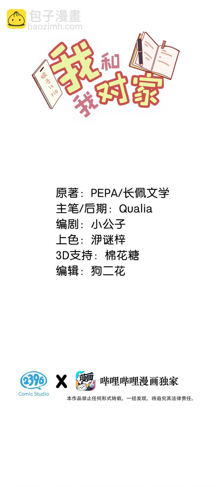 021 比情侣款还要更情侣款的配对手机壳1