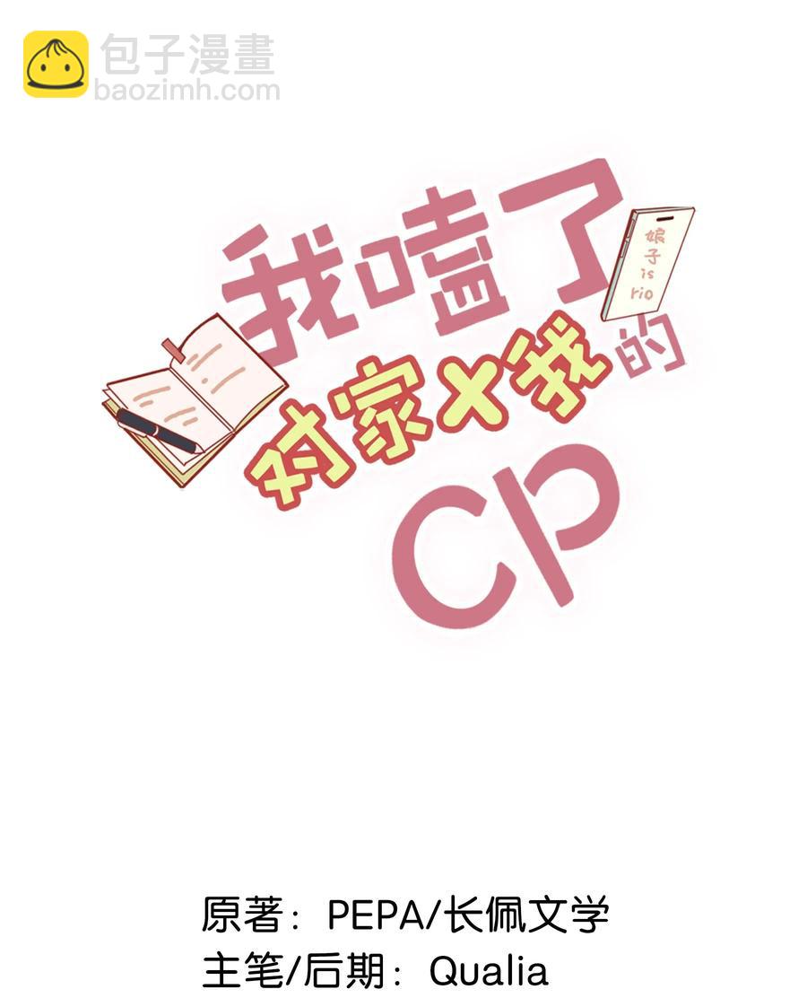 030 我不举！1