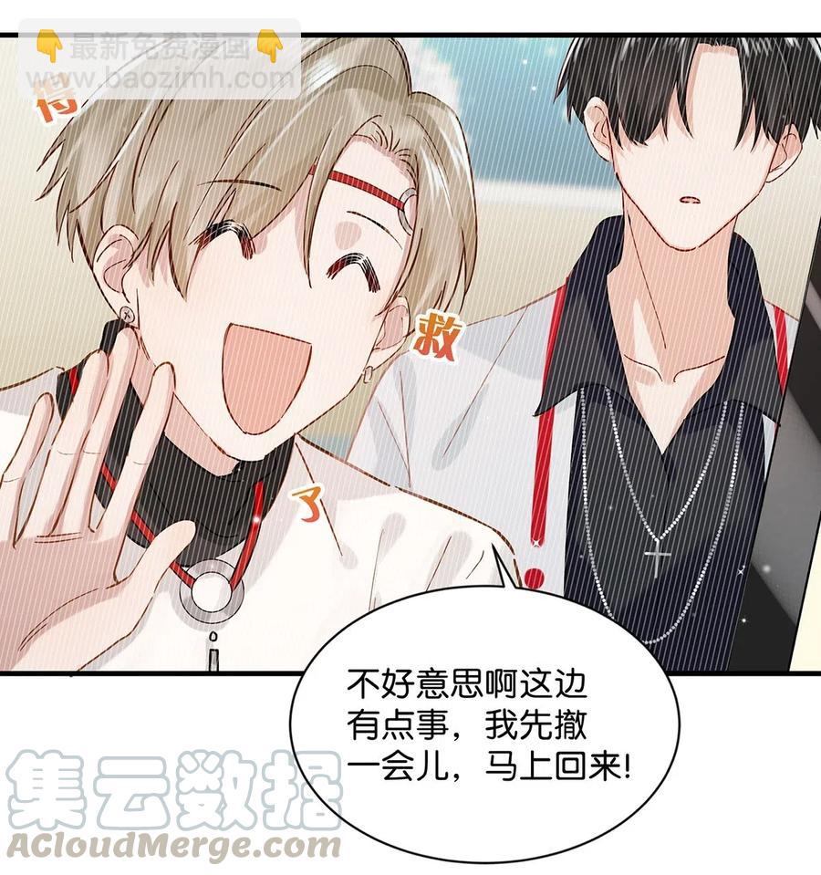 030 我不举！14