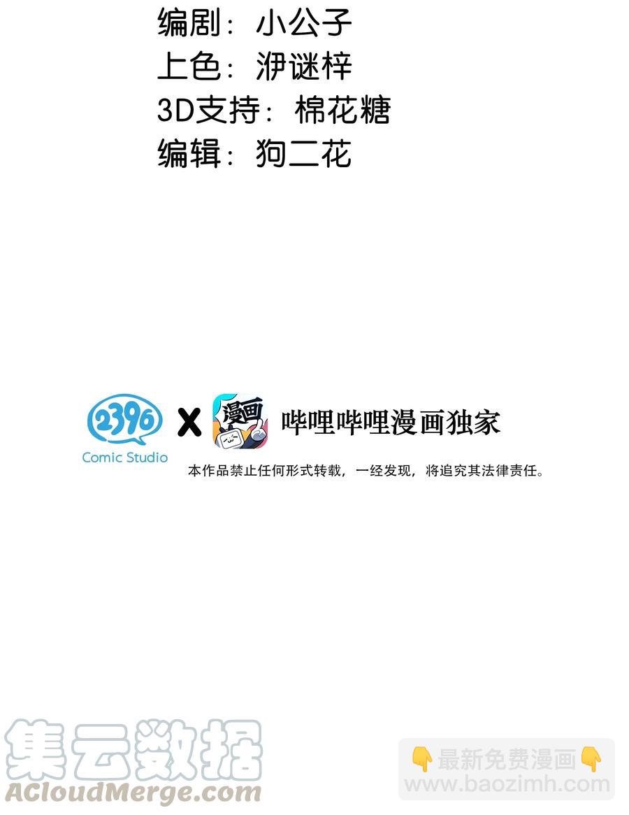 030 我不举！2