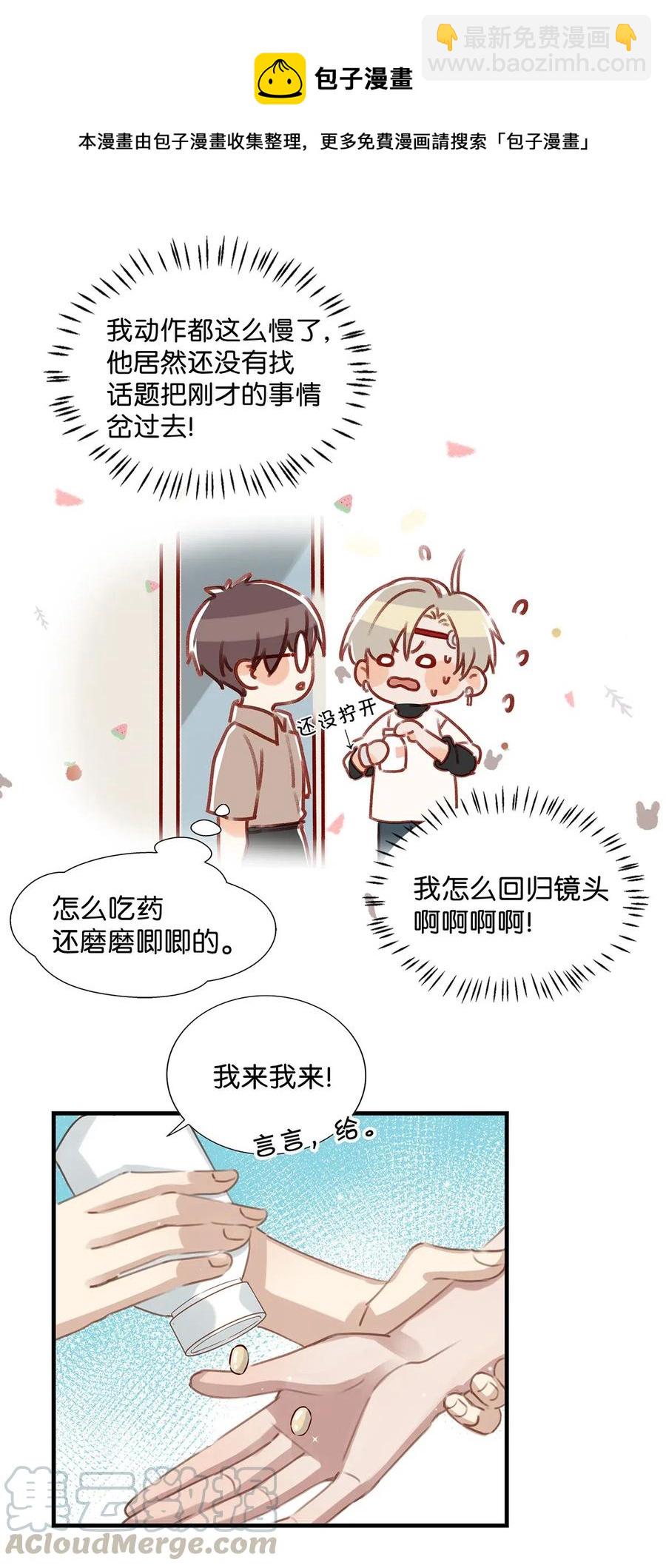 030 我不举！20