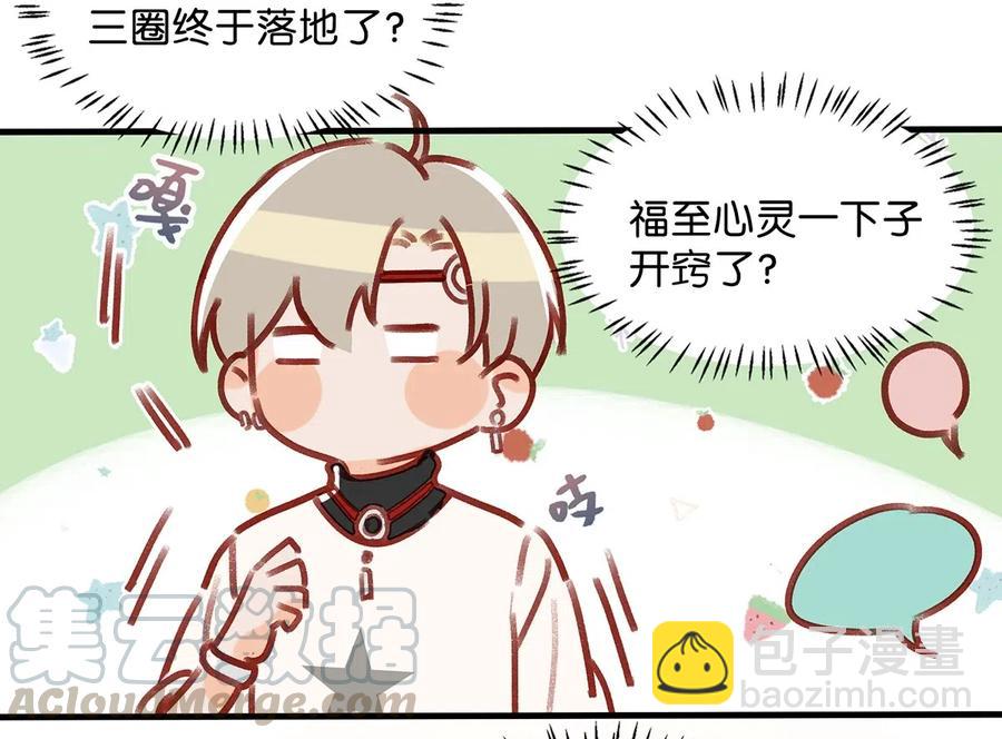 030 我不举！26