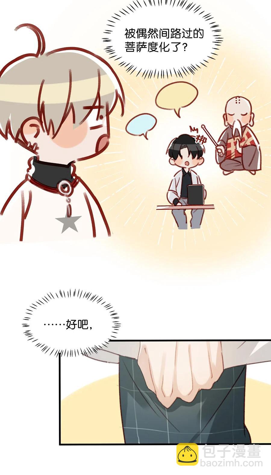 030 我不举！27