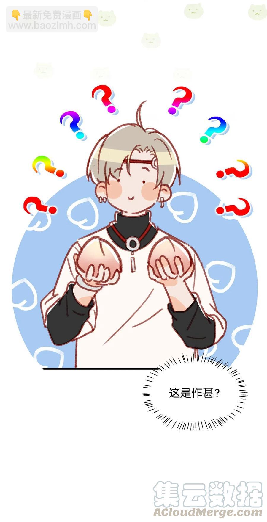 030 我不举！30