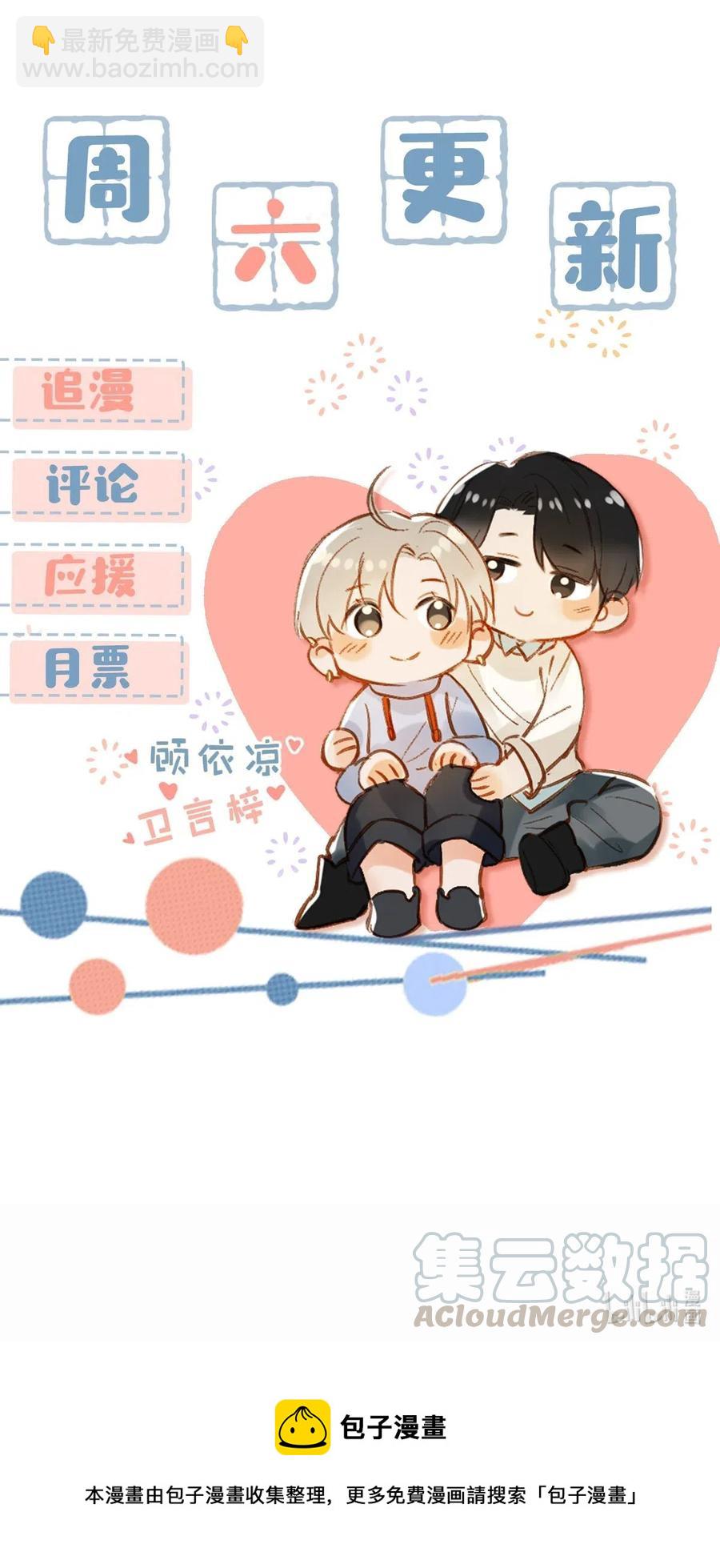 030 我不举！32