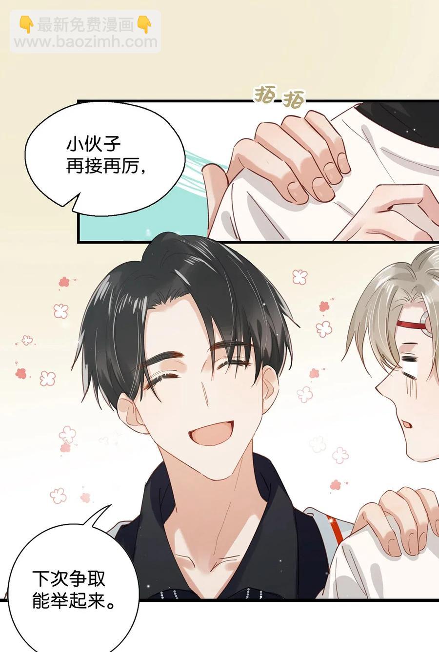 030 我不举！5