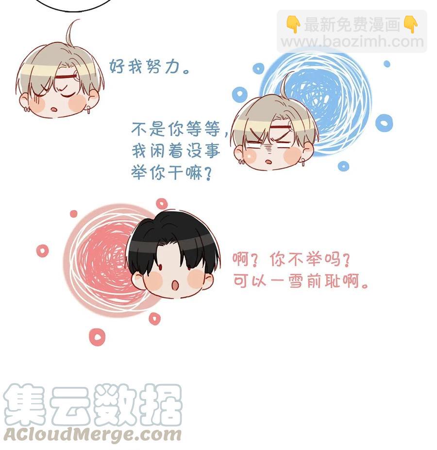 030 我不举！6