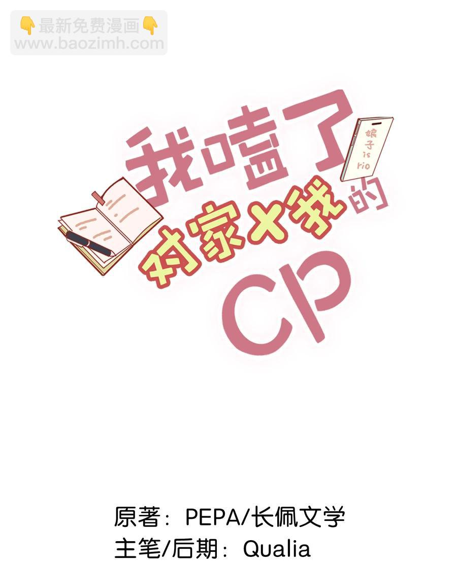 031 怕你们情到浓时不可抑制地想要结义1