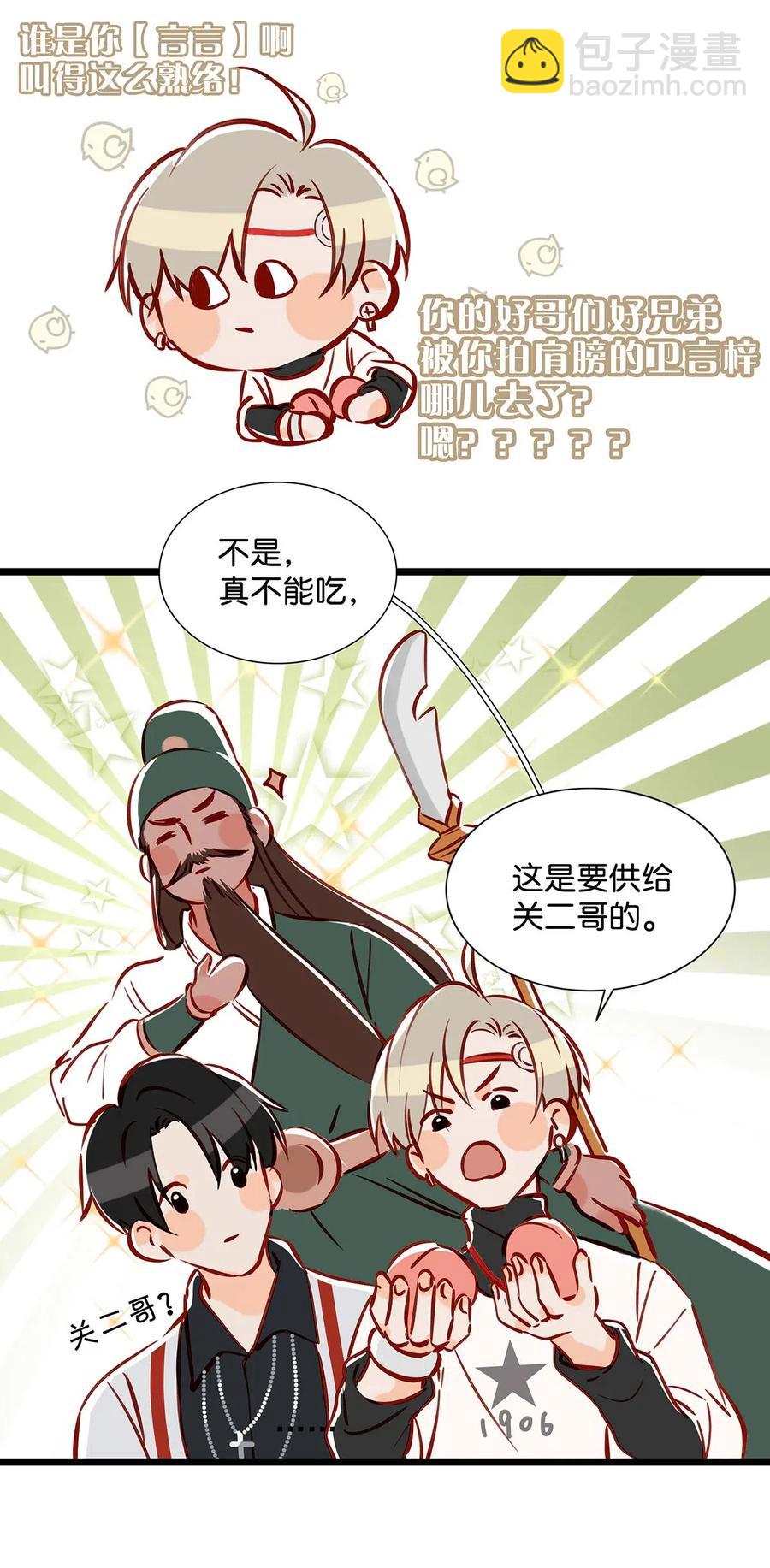 031 怕你们情到浓时不可抑制地想要结义17