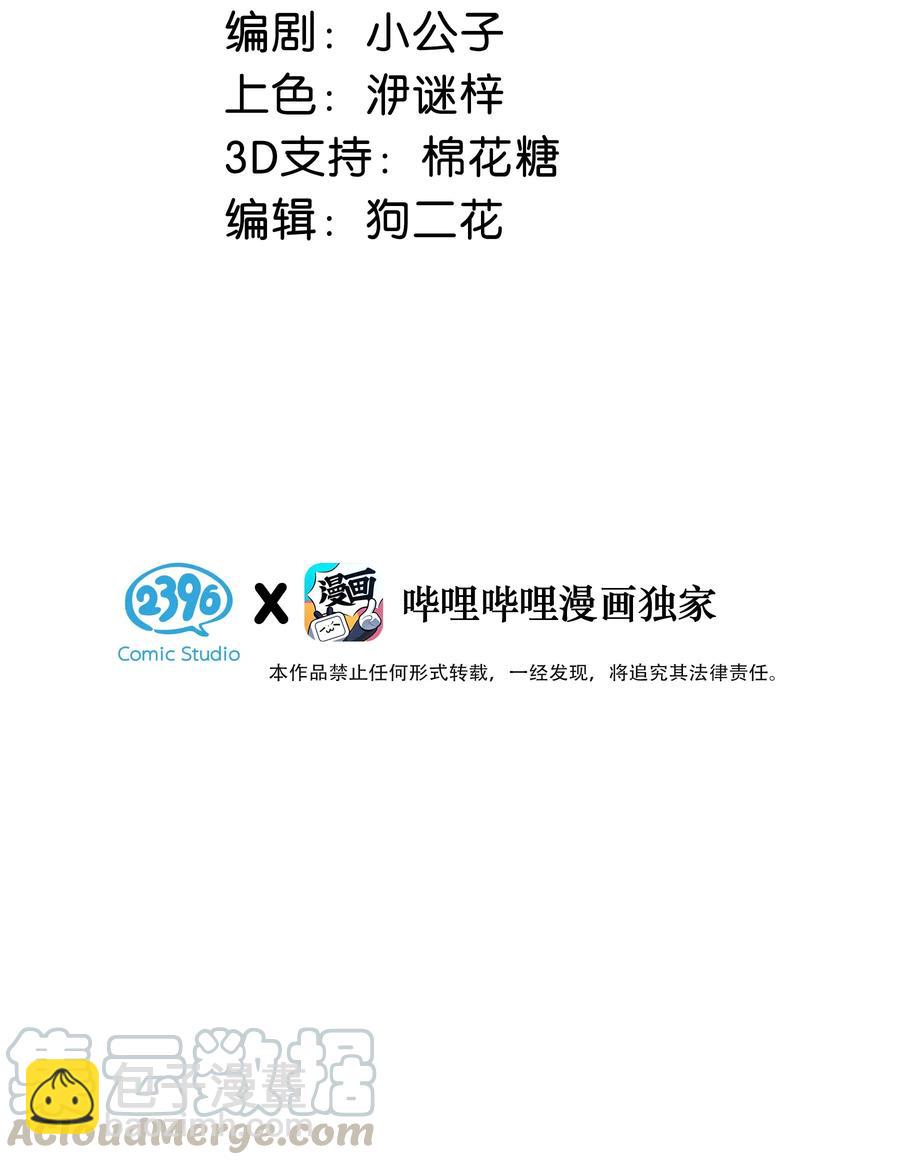 031 怕你们情到浓时不可抑制地想要结义2