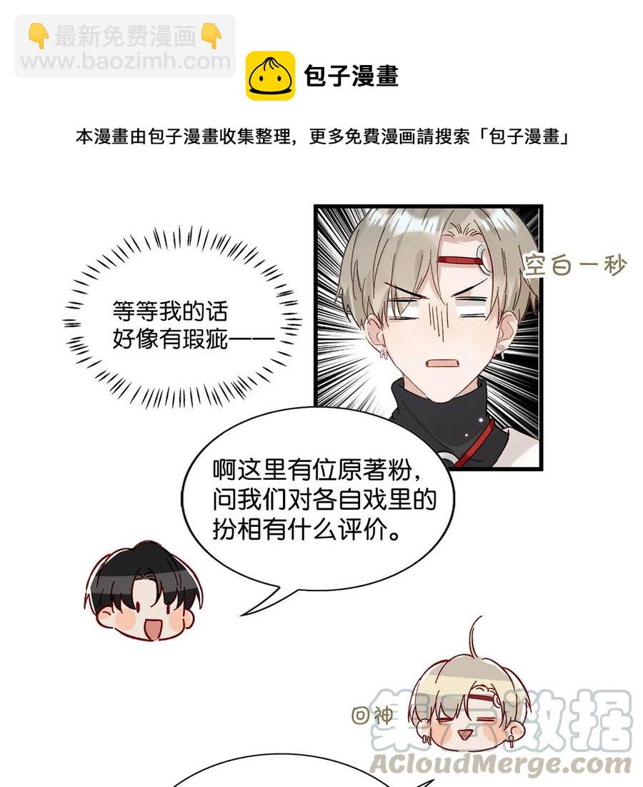 031 怕你们情到浓时不可抑制地想要结义24