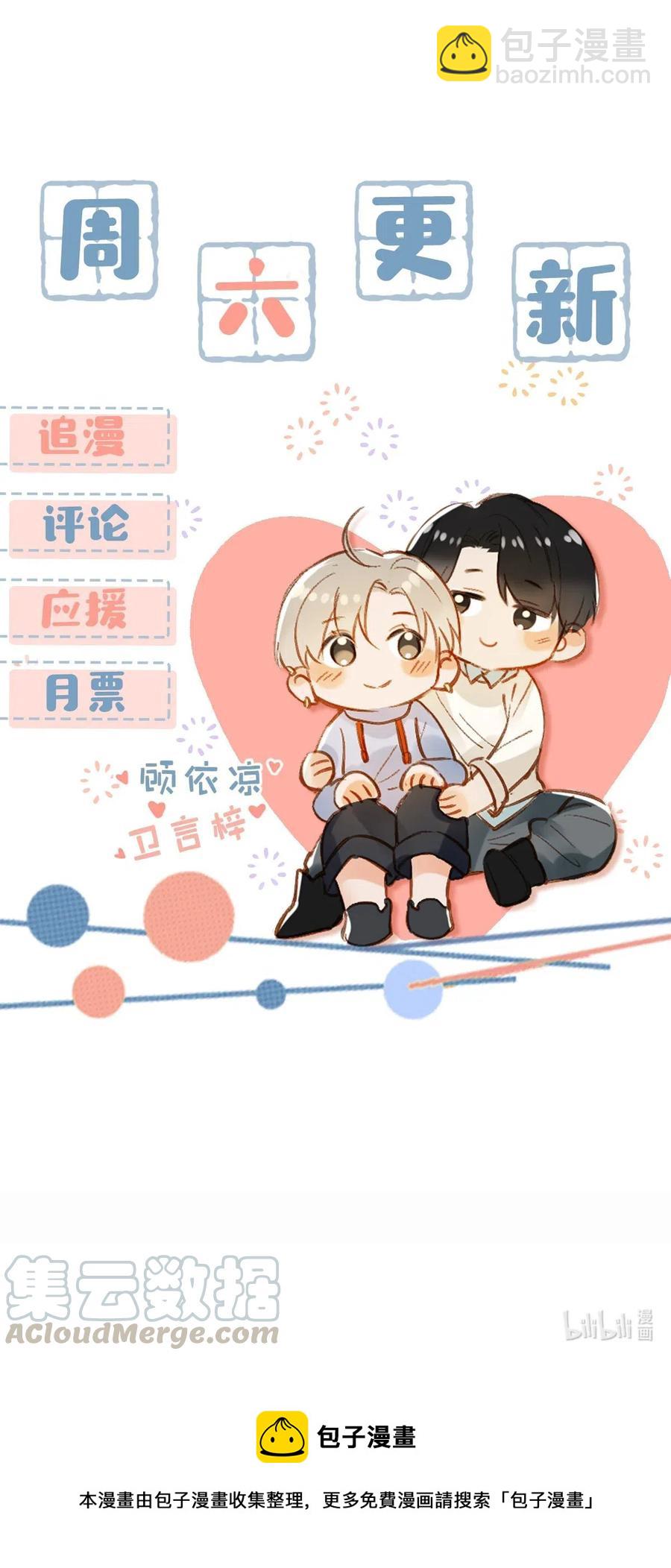031 怕你们情到浓时不可抑制地想要结义32