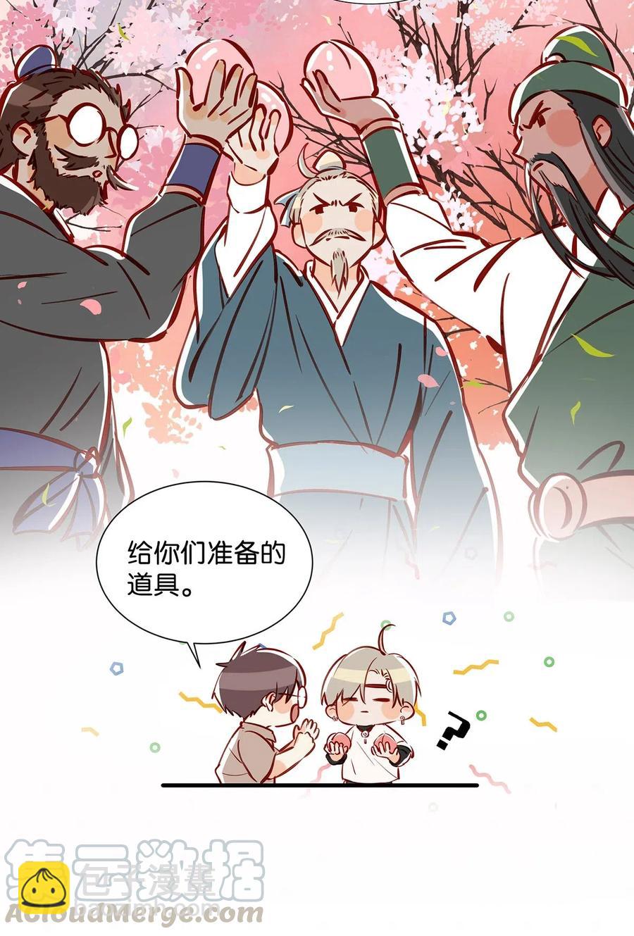 031 怕你们情到浓时不可抑制地想要结义6