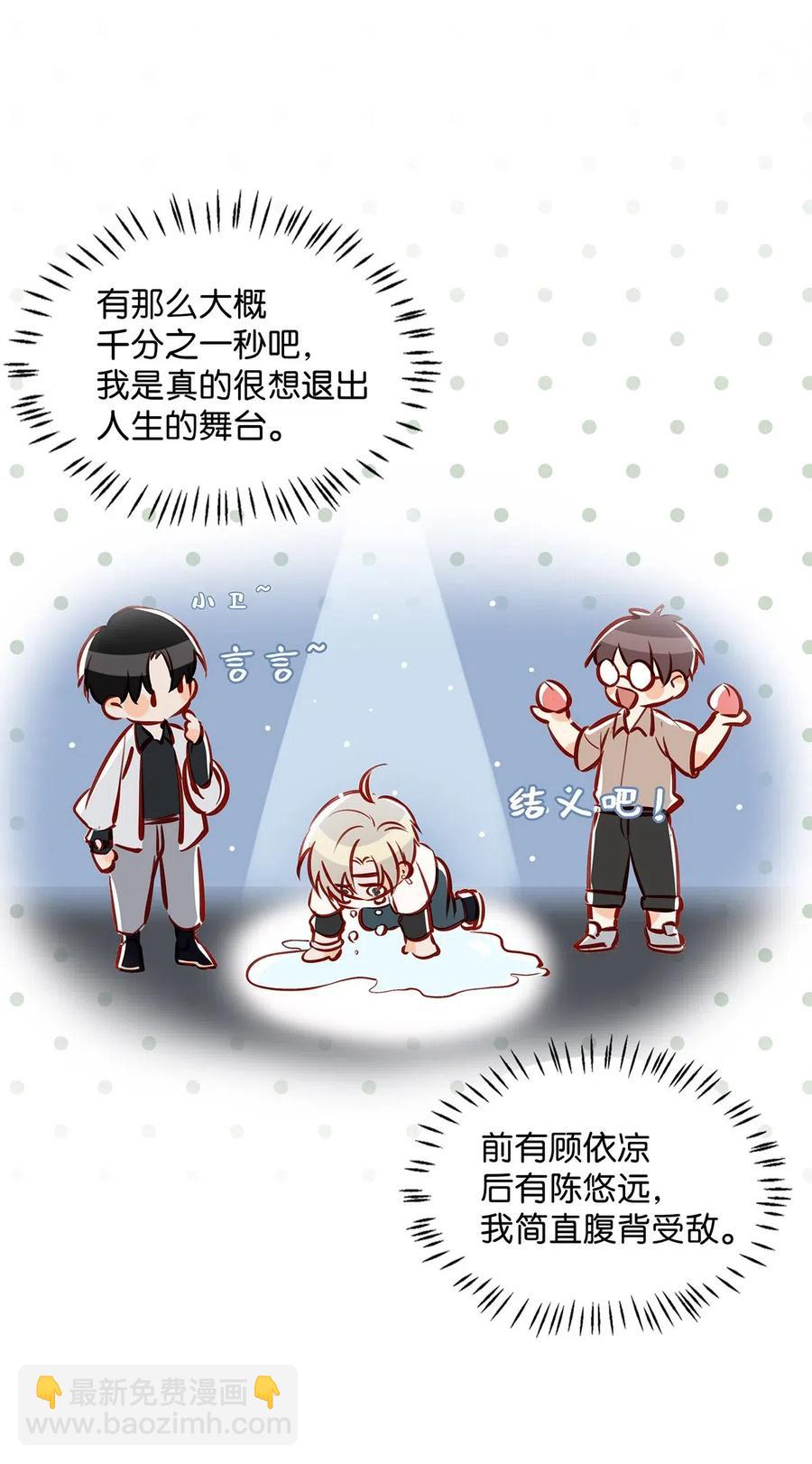 031 怕你们情到浓时不可抑制地想要结义7