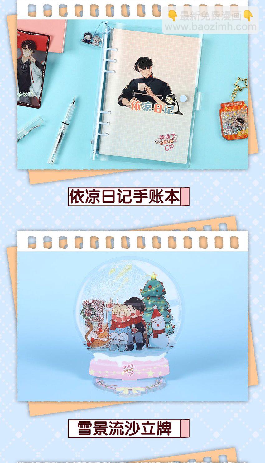 盒蛋 众筹开启！5
