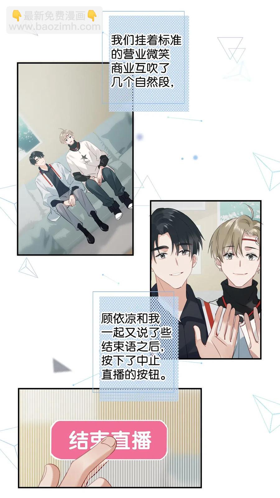 033 你知道公司是让我们卖腐？（福利抽奖）17