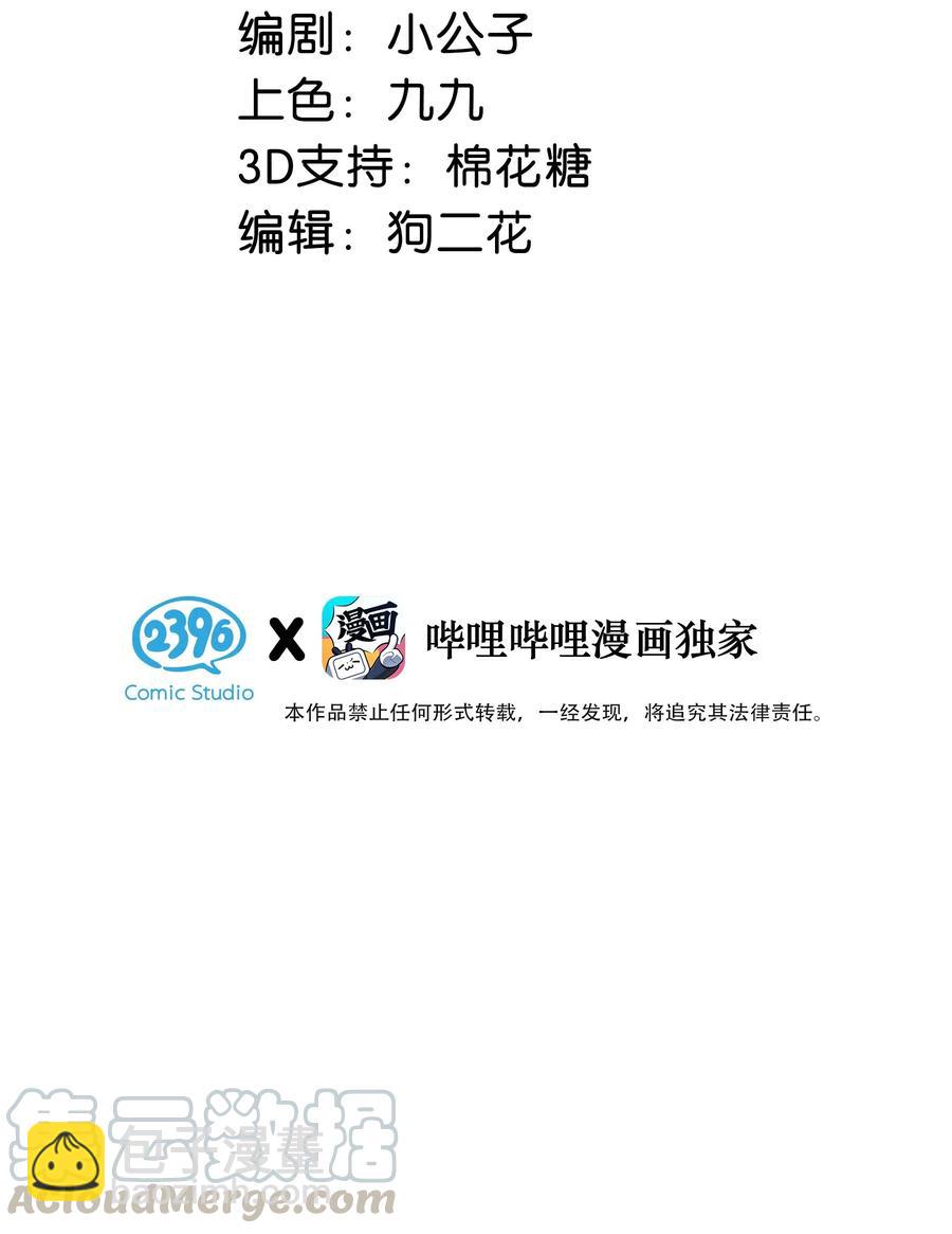 033 你知道公司是让我们卖腐？（福利抽奖）2