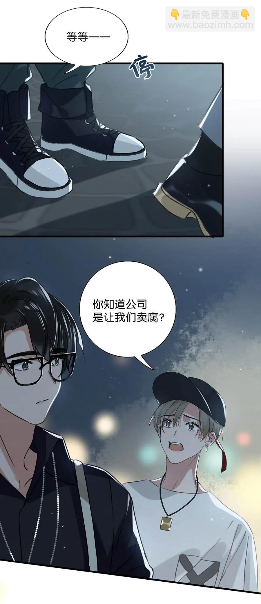 033 你知道公司是让我们卖腐？（福利抽奖）29