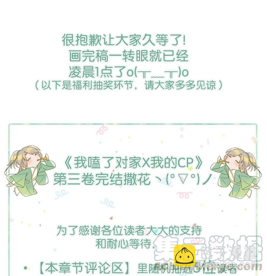 033 你知道公司是让我们卖腐？（福利抽奖）34