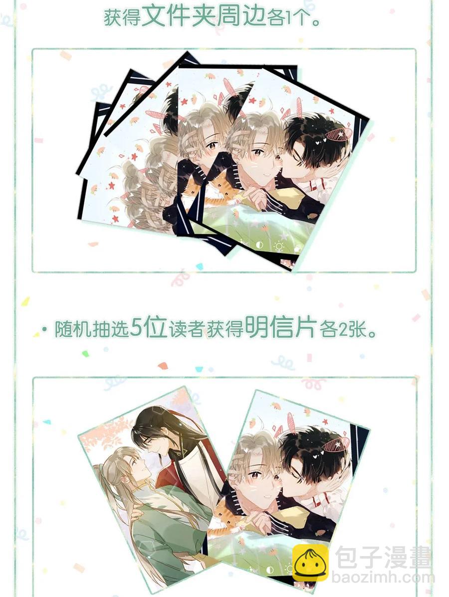 033 你知道公司是让我们卖腐？（福利抽奖）35