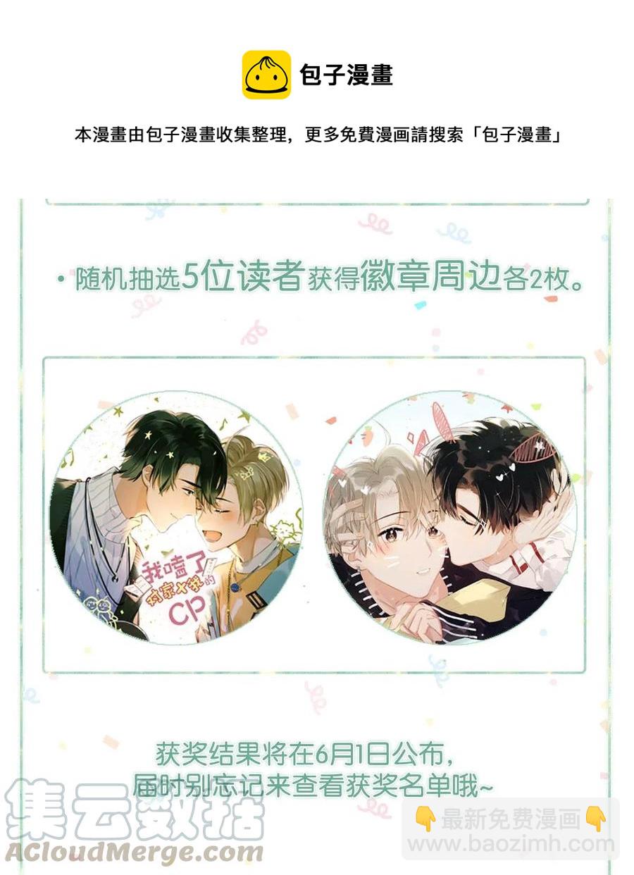 033 你知道公司是让我们卖腐？（福利抽奖）36