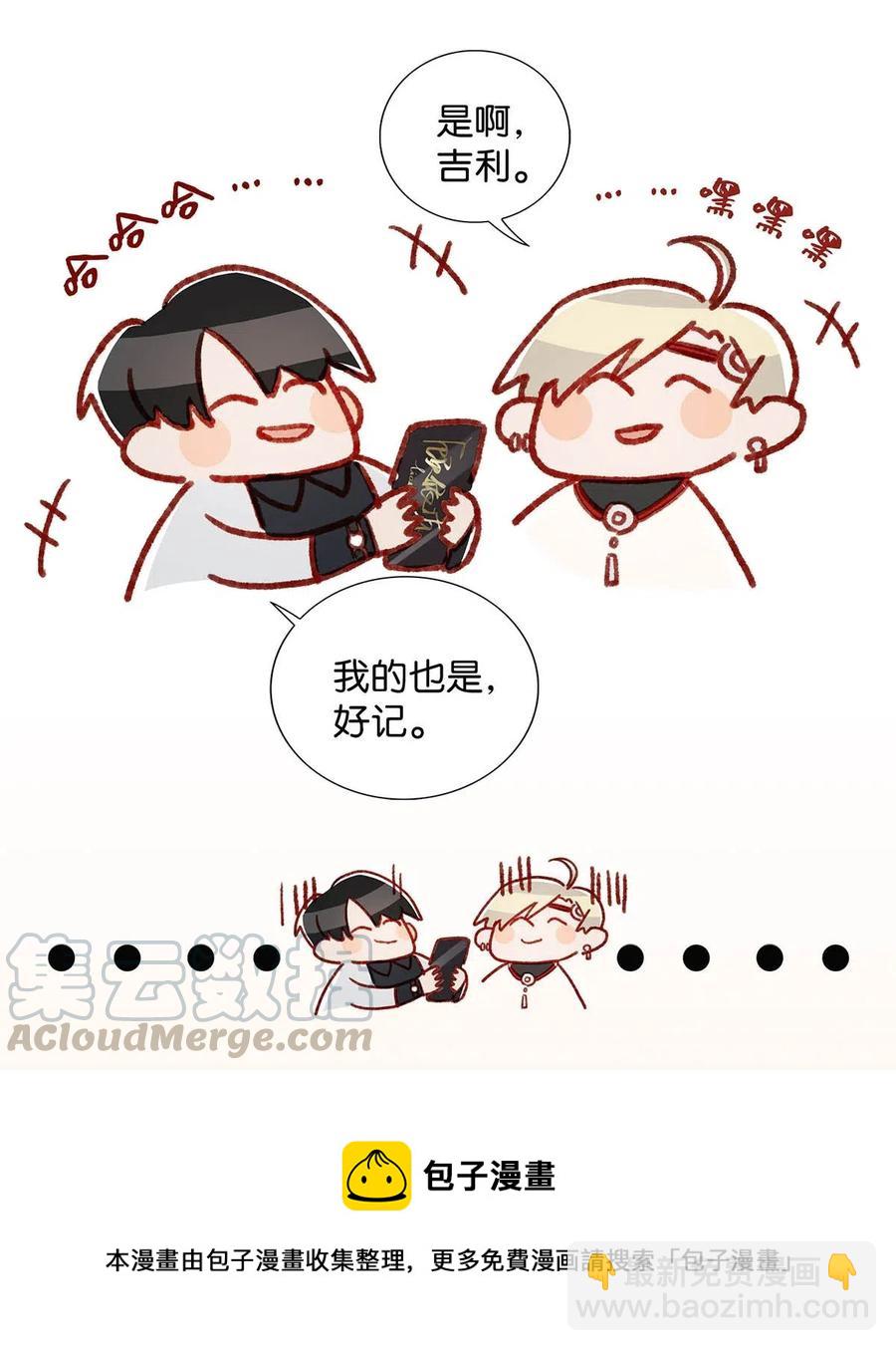 033 你知道公司是让我们卖腐？（福利抽奖）4