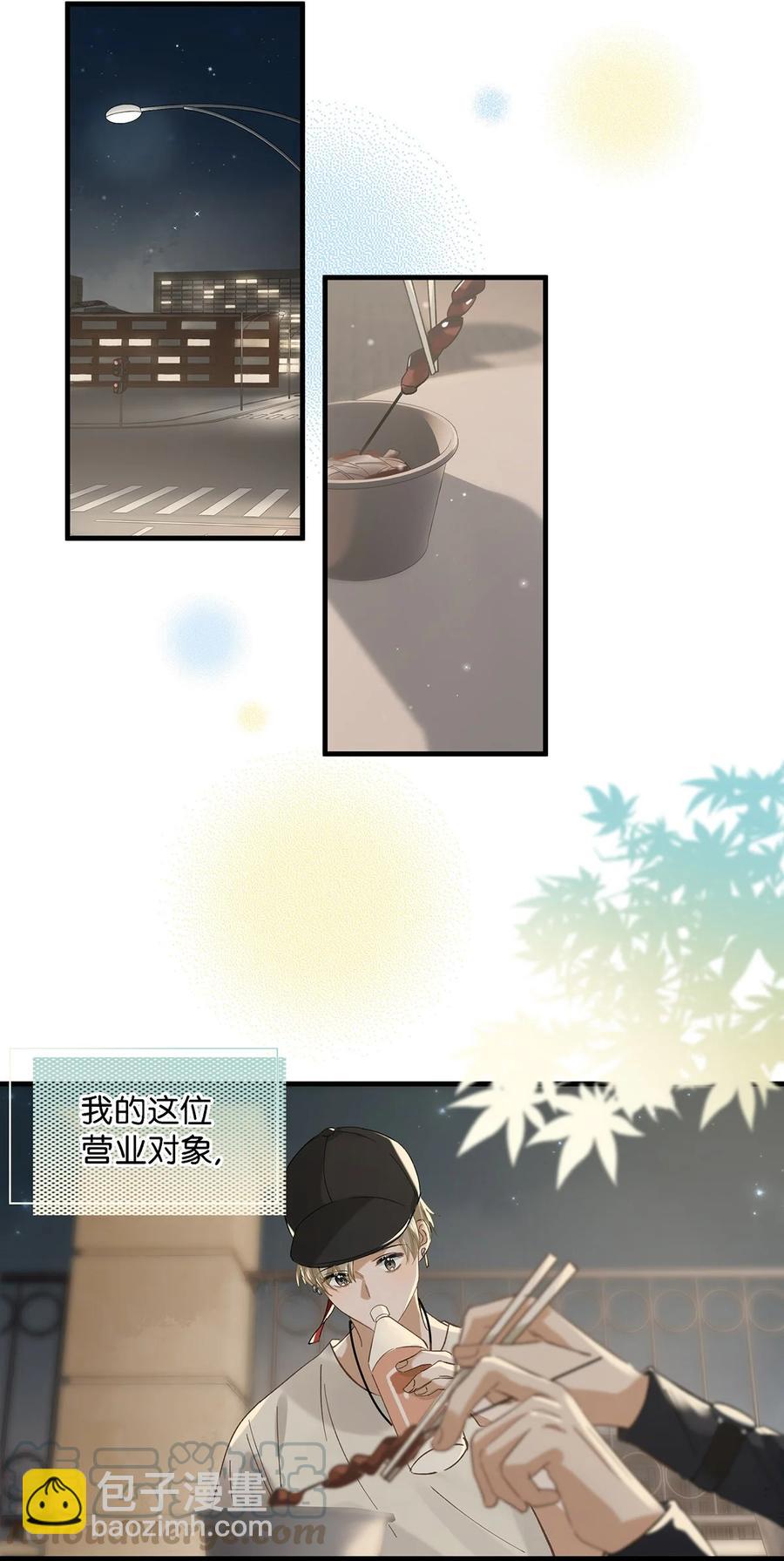 035 跟我卖腐有这么难受？10