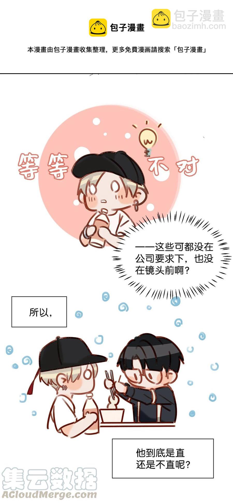 035 跟我卖腐有这么难受？16