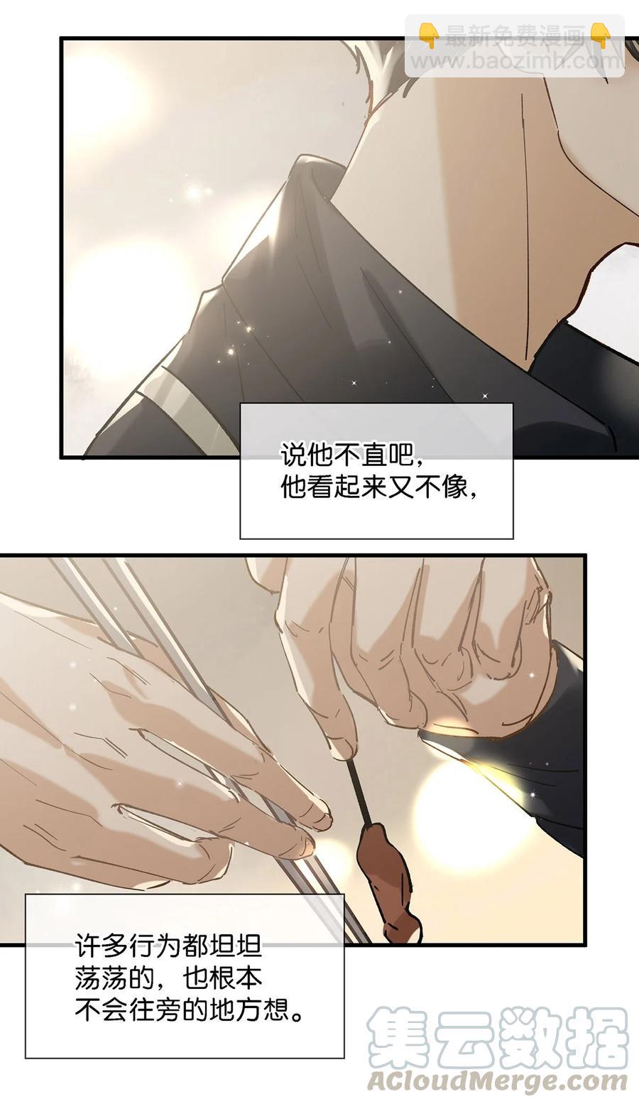 035 跟我卖腐有这么难受？18