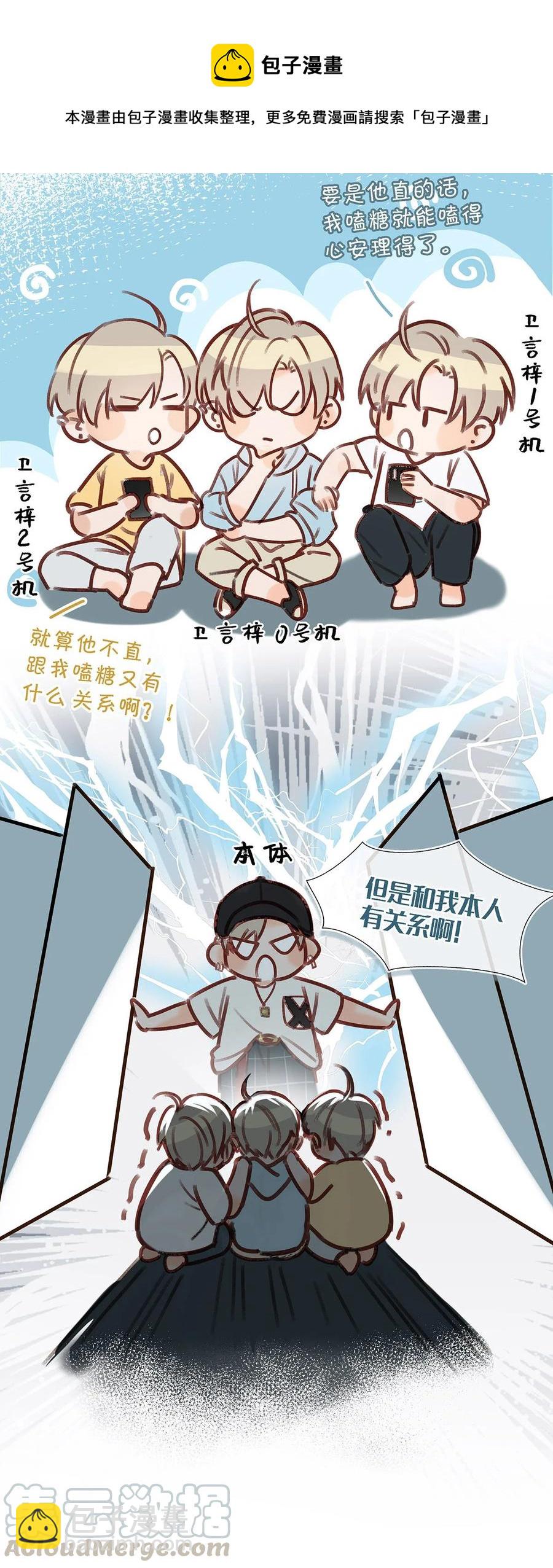 035 跟我卖腐有这么难受？20