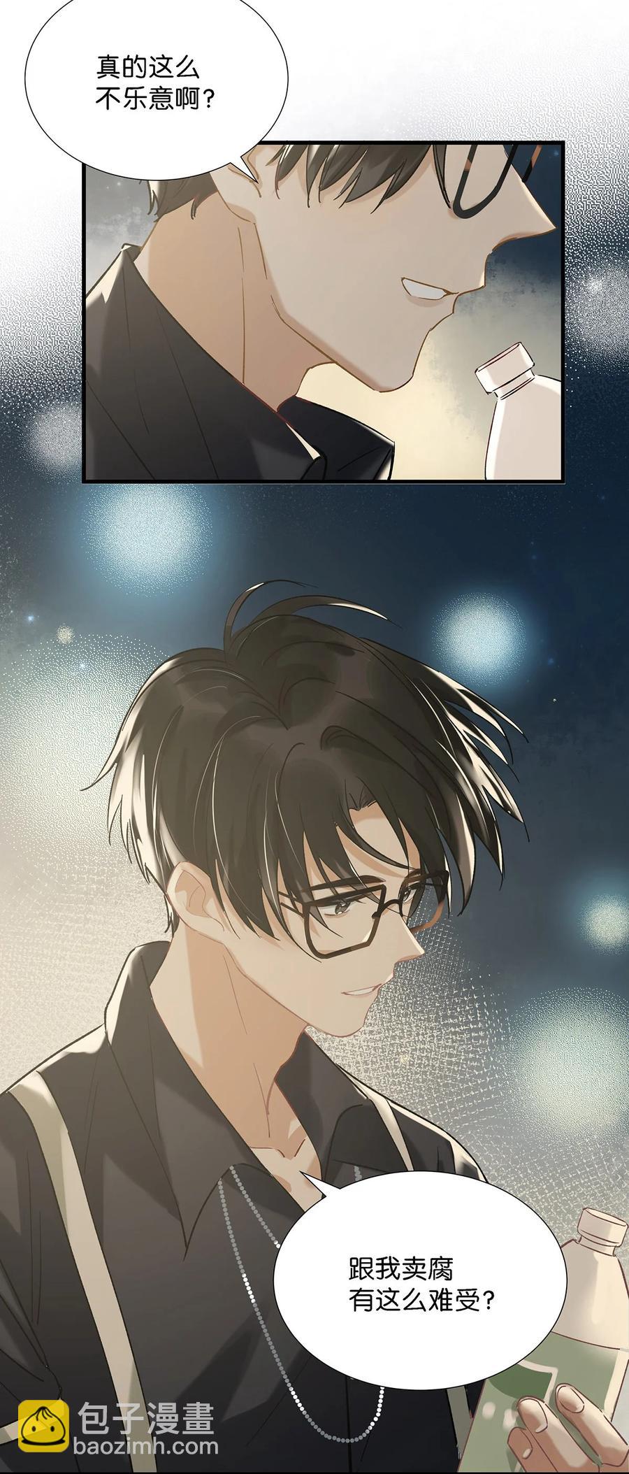 035 跟我卖腐有这么难受？5