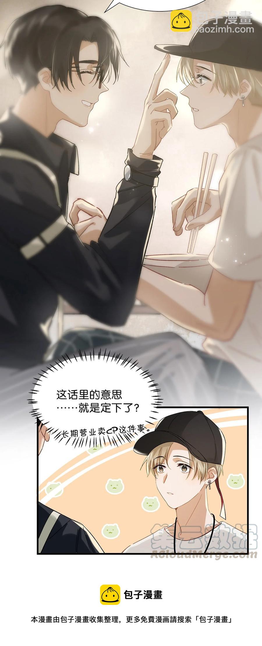 035 跟我卖腐有这么难受？8