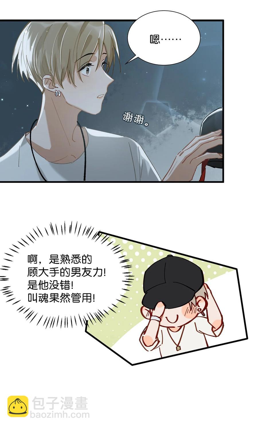 037 你这样……多久了？15