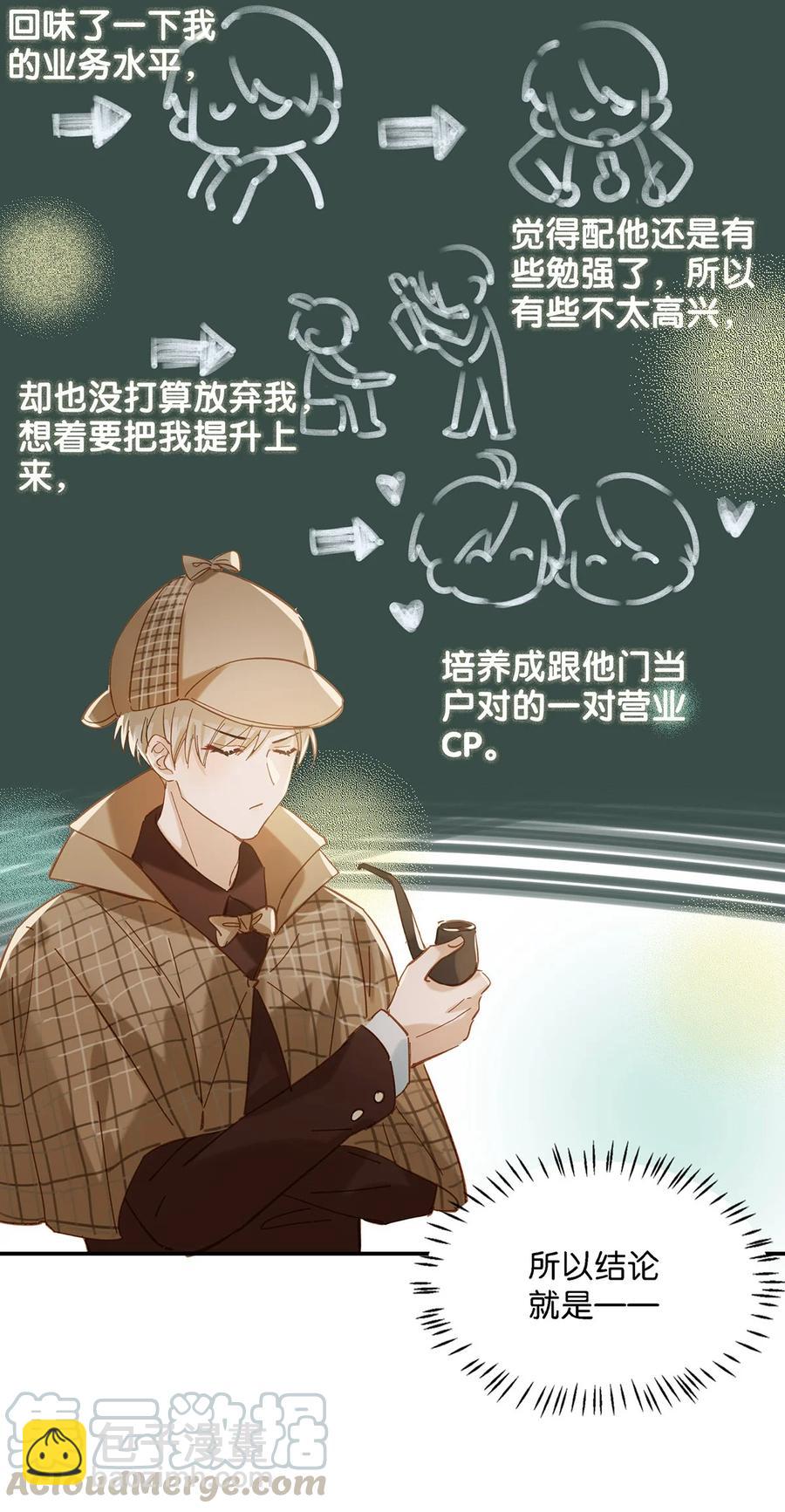 037 你这样……多久了？22