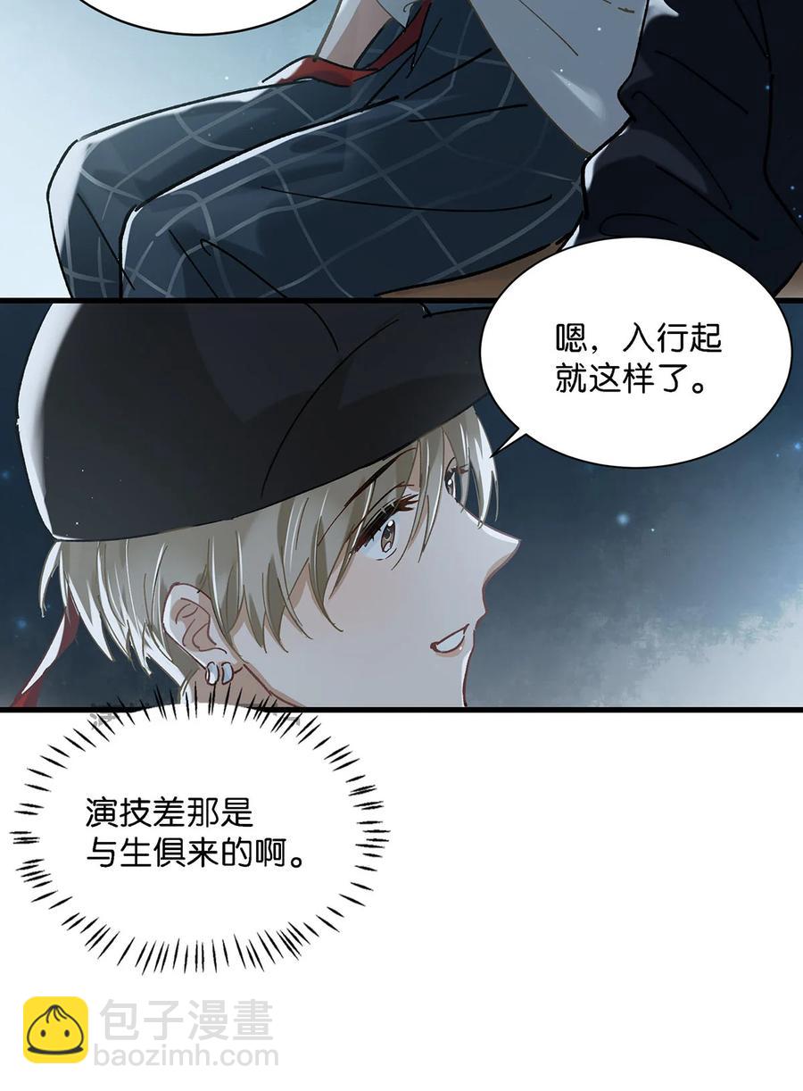 037 你这样……多久了？29
