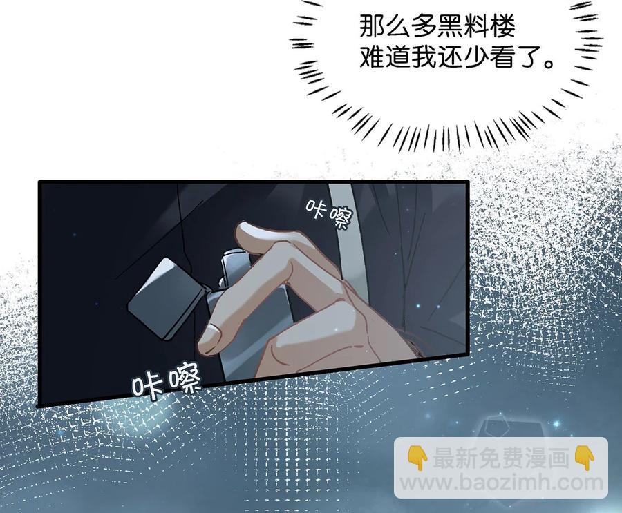 037 你这样……多久了？31