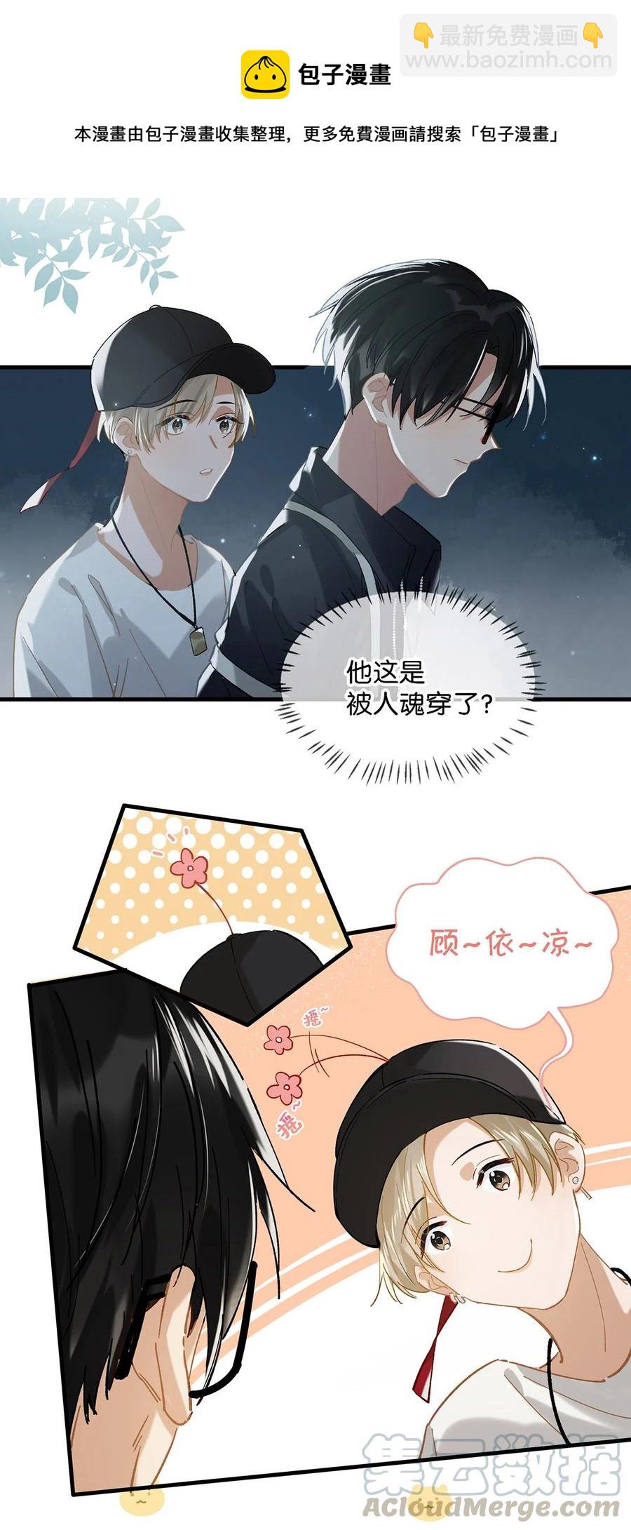 037 你这样……多久了？4