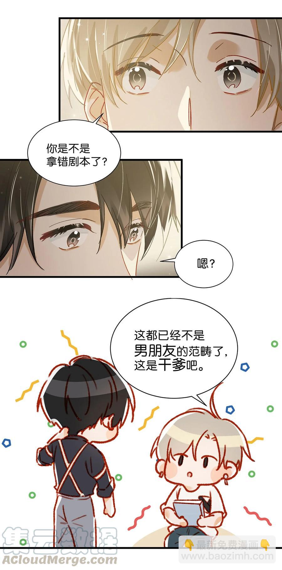 039 ……需要玩得这么野吗？10