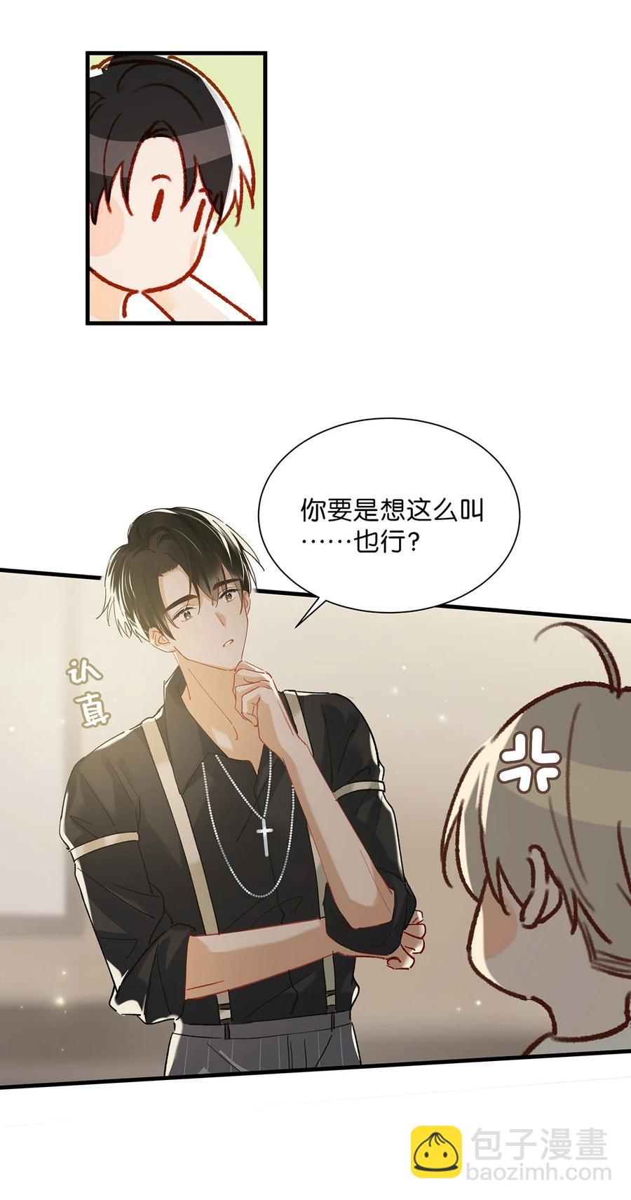 039 ……需要玩得这么野吗？11