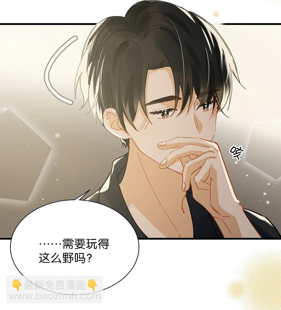 039 ……需要玩得这么野吗？13