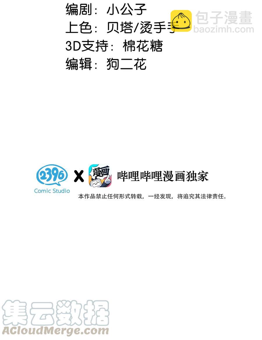 039 ……需要玩得这么野吗？2