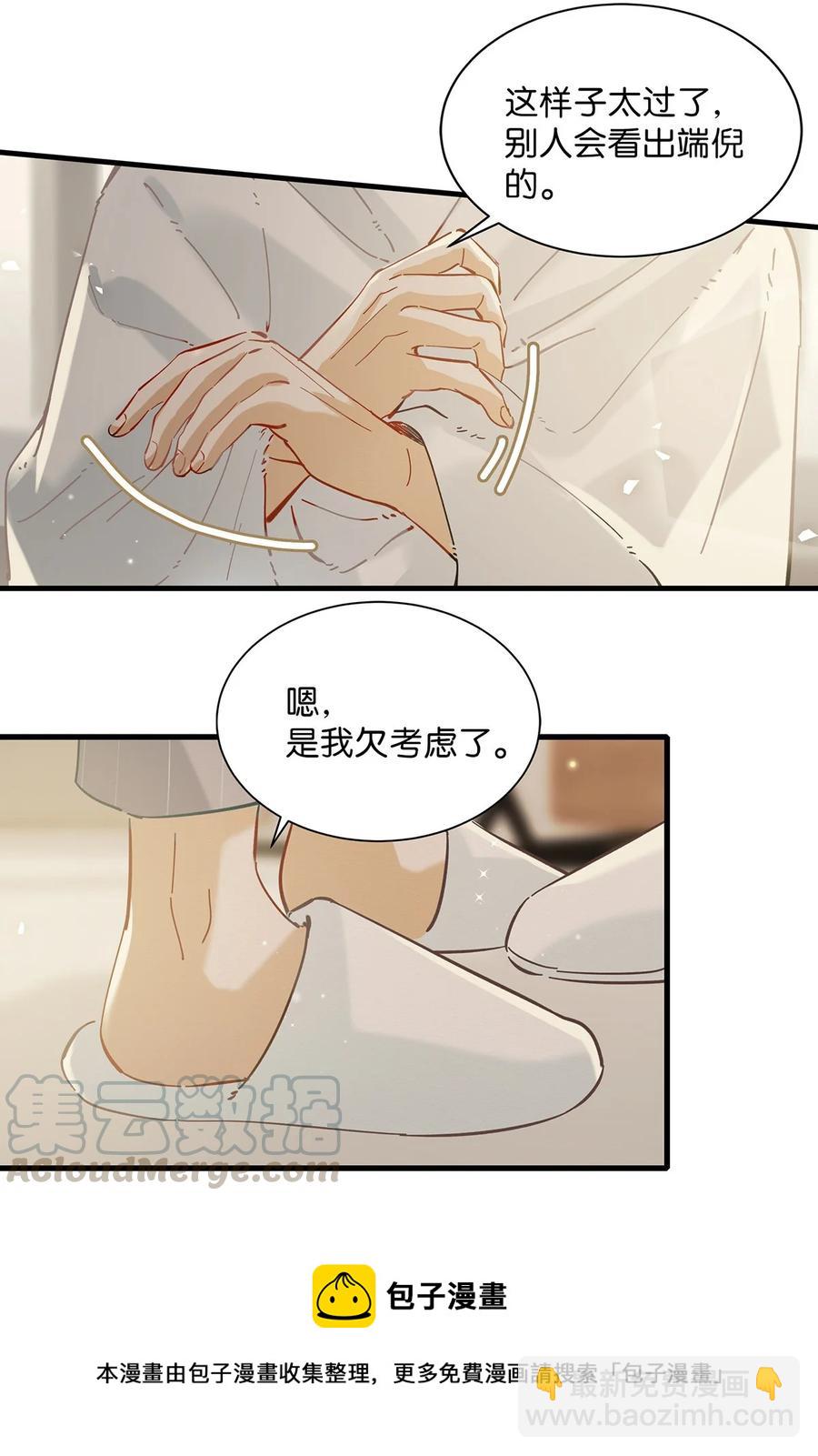 039 ……需要玩得这么野吗？20