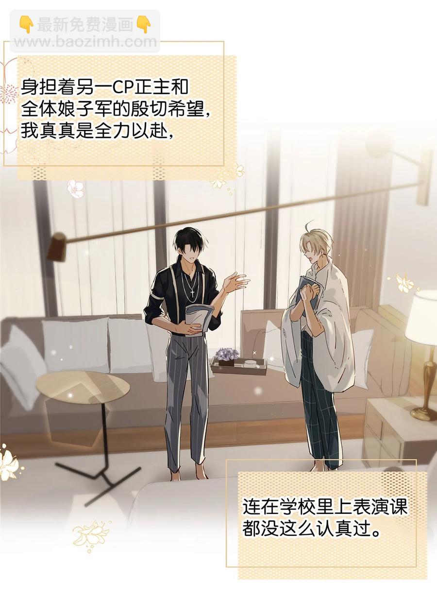 039 ……需要玩得这么野吗？25