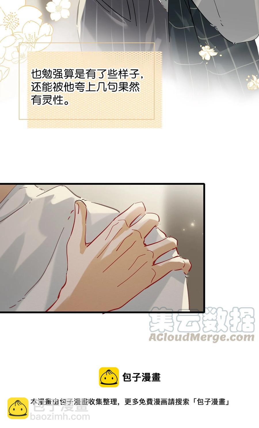 039 ……需要玩得这么野吗？28